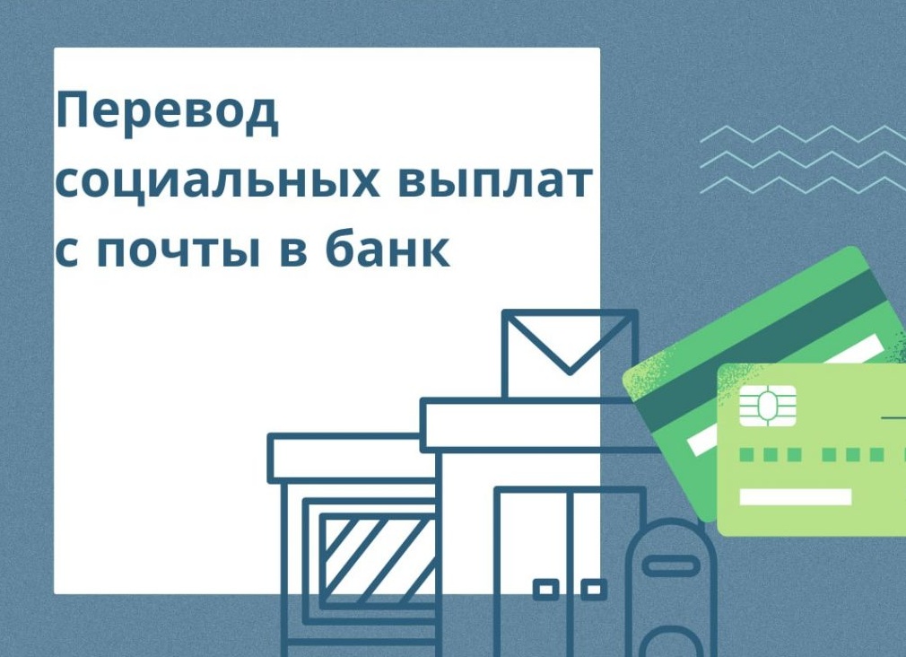 Социальные выплаты с 1 июля: изменения в пособиях и пенсиях