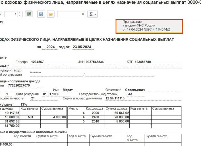 Как узнать о назначенных социальных выплатах: полный обзор всех способов от юриста в 2026 году.
